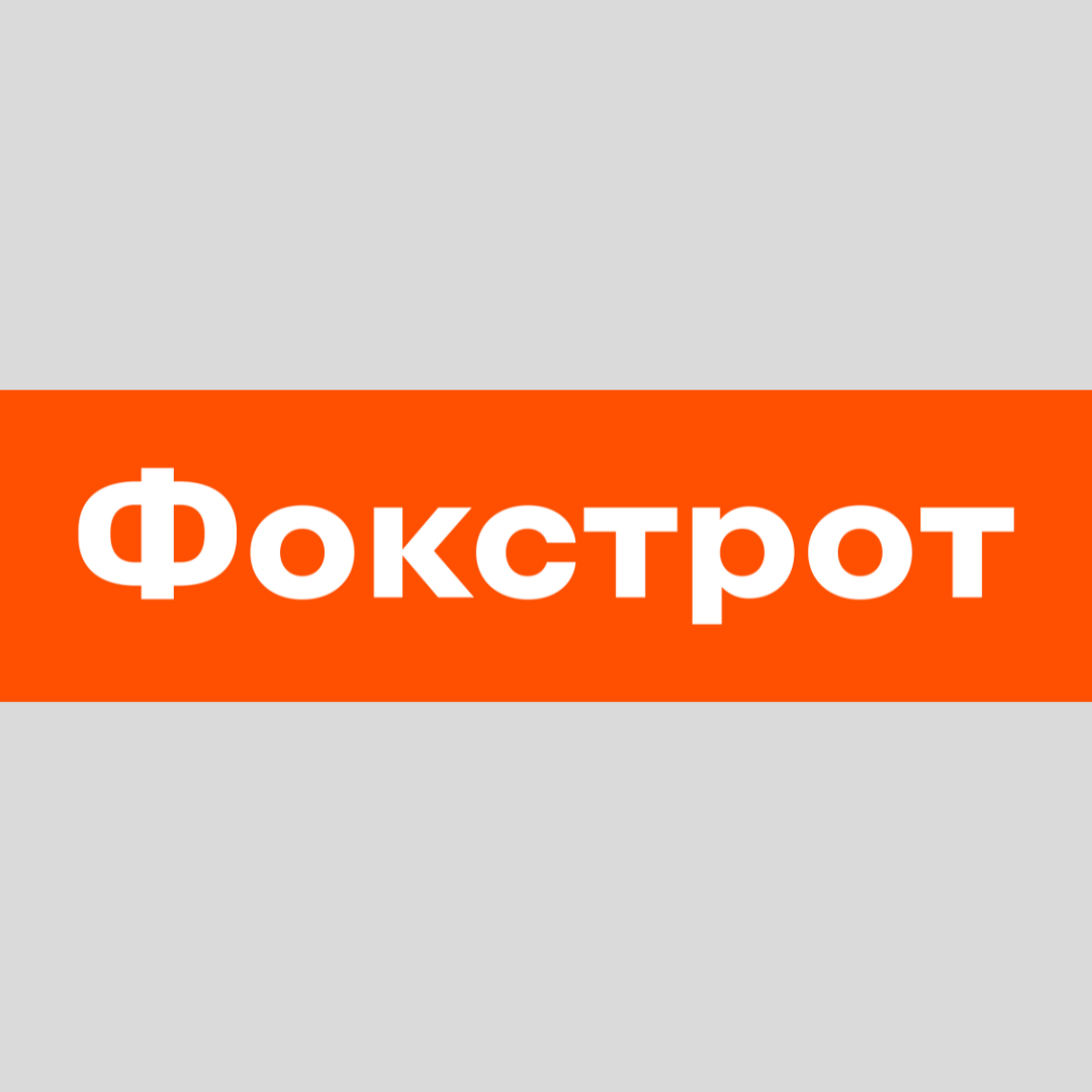 Фокстрот